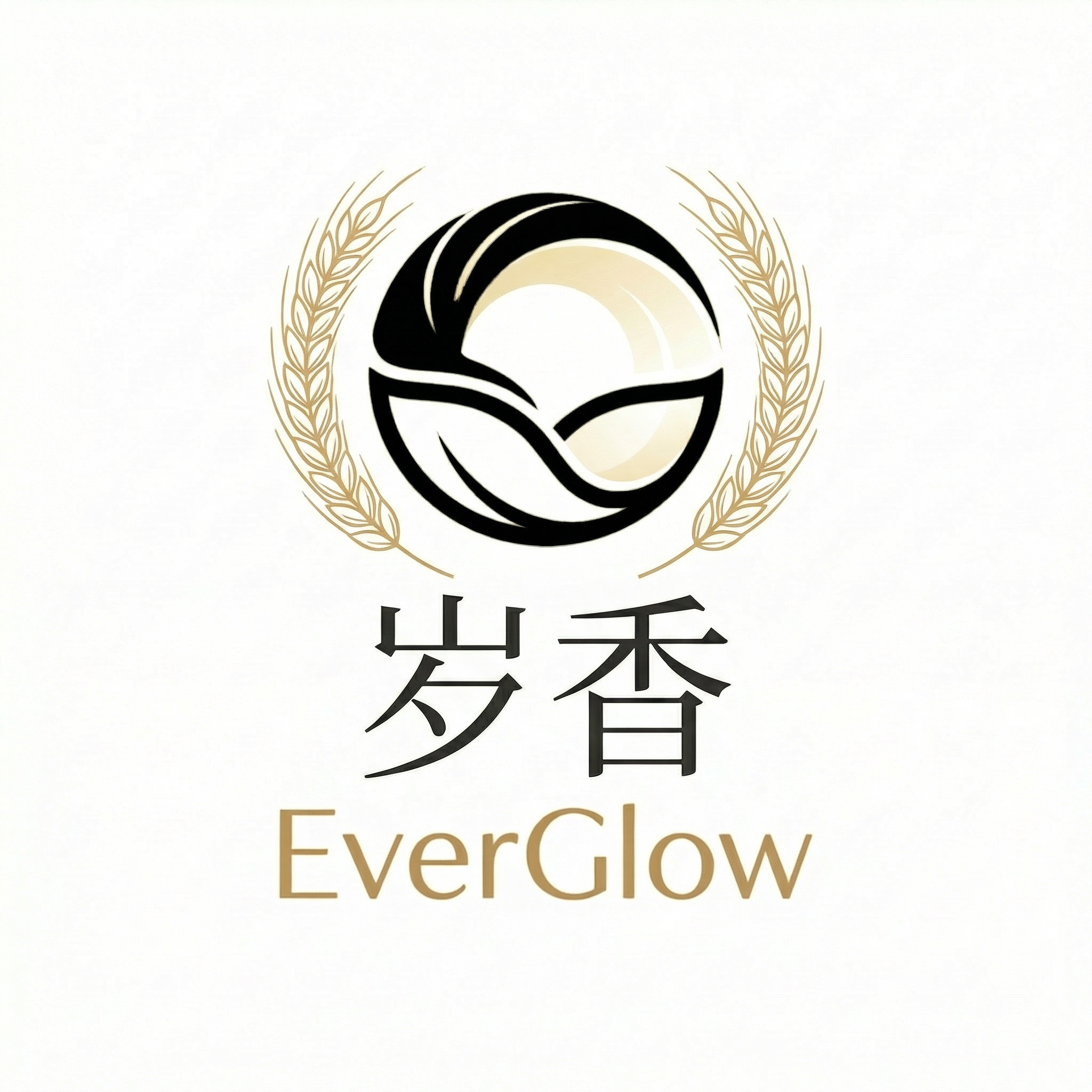 岁香 EverGlow